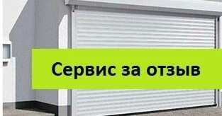 Сервисное обслуживание за отзыв о Лэндал
