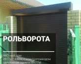 Рольставни