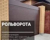 Рольставни